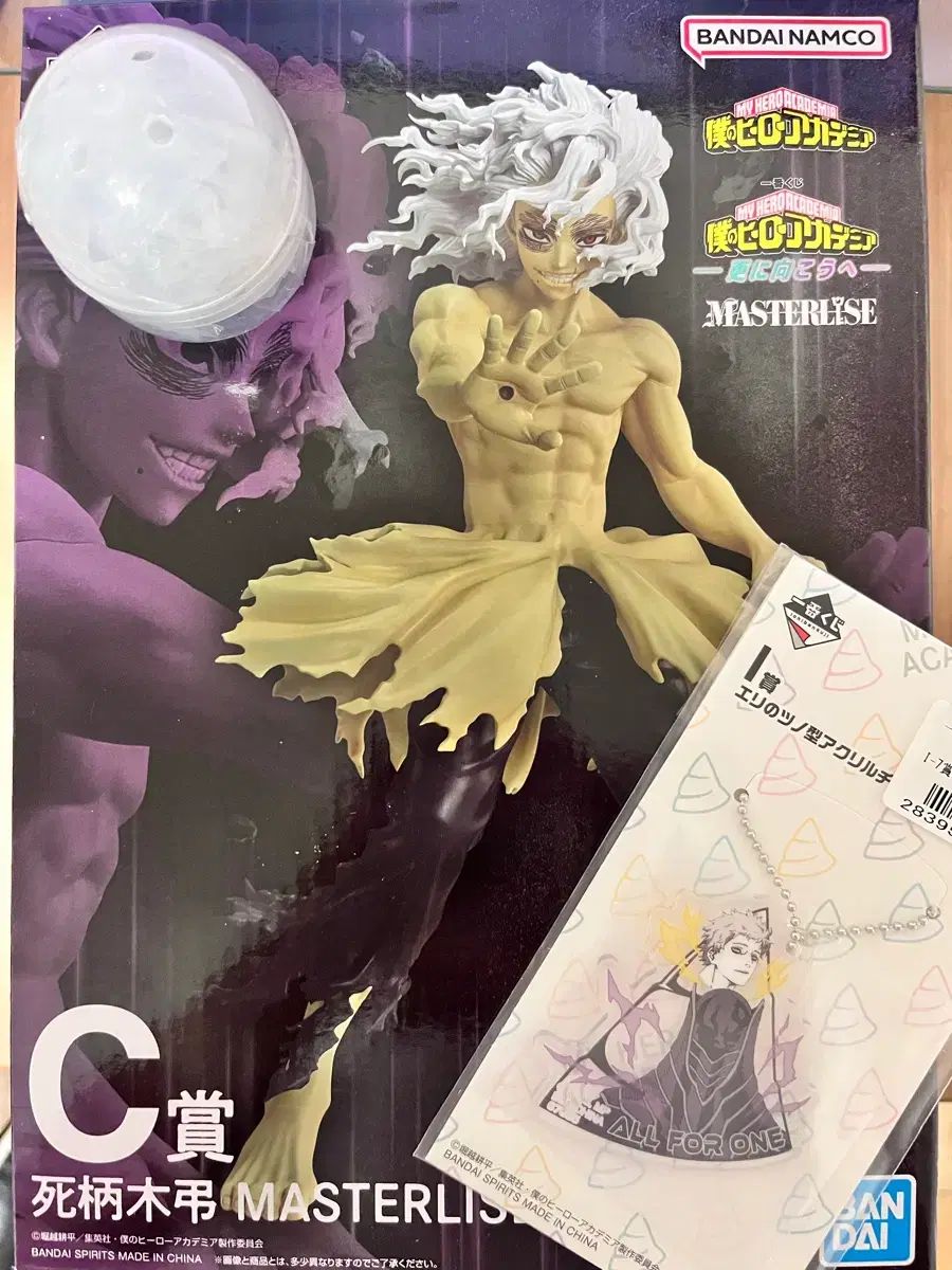 死柄木 弔 僕のヒーローアカデミア その先へ 一番くじ C賞 おねむたん