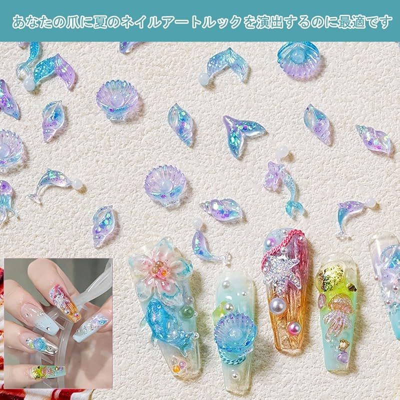 ネイルパーツ 夏 200個セット 3D 立体 貝殻 人魚 イルカ 海馬 ヒトデ