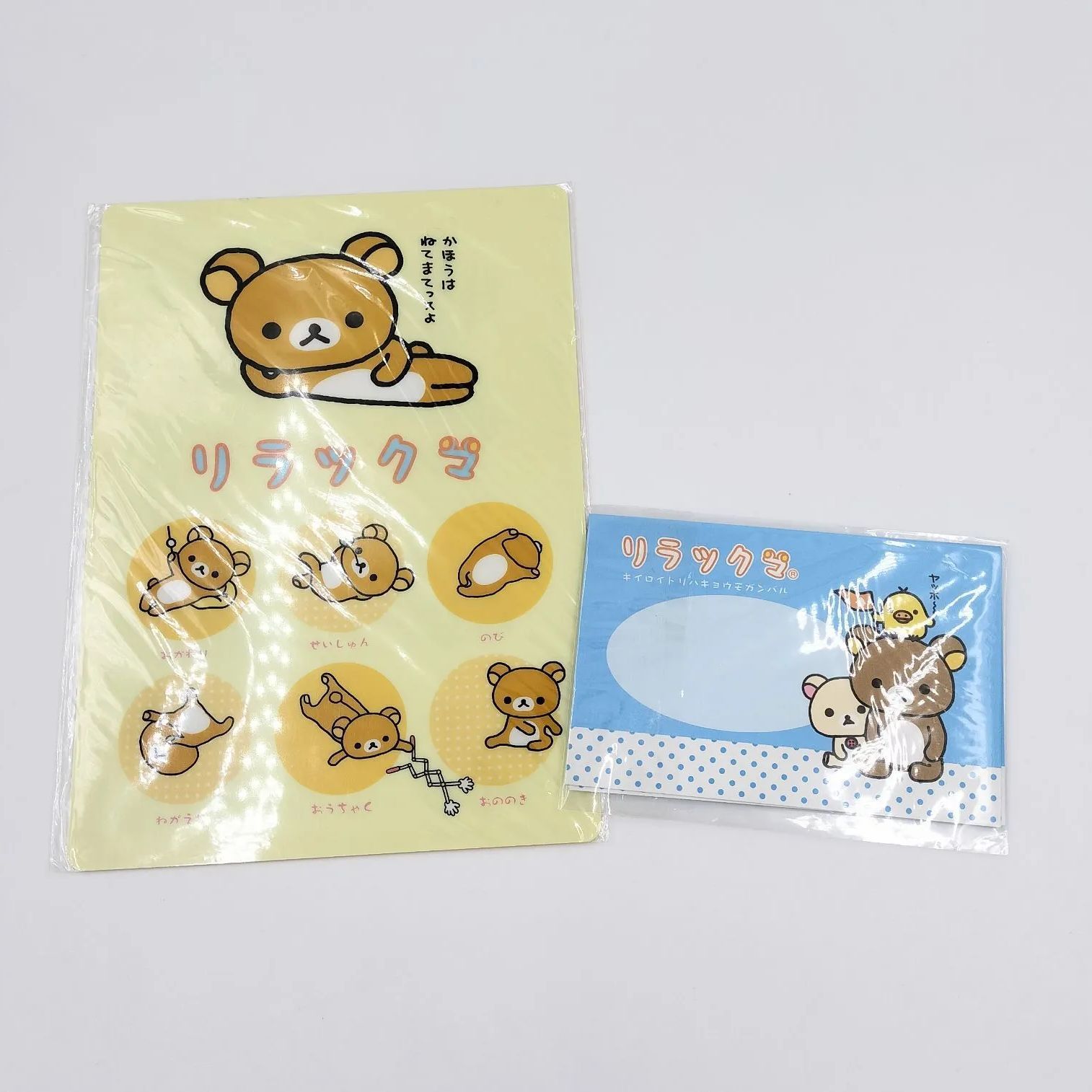 リラックマ ぬいぐるみ