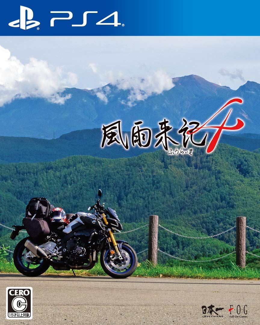 風雨来記4 - PS4 [Amazon限定無し] ソフト(パッケージ版) Nintendo