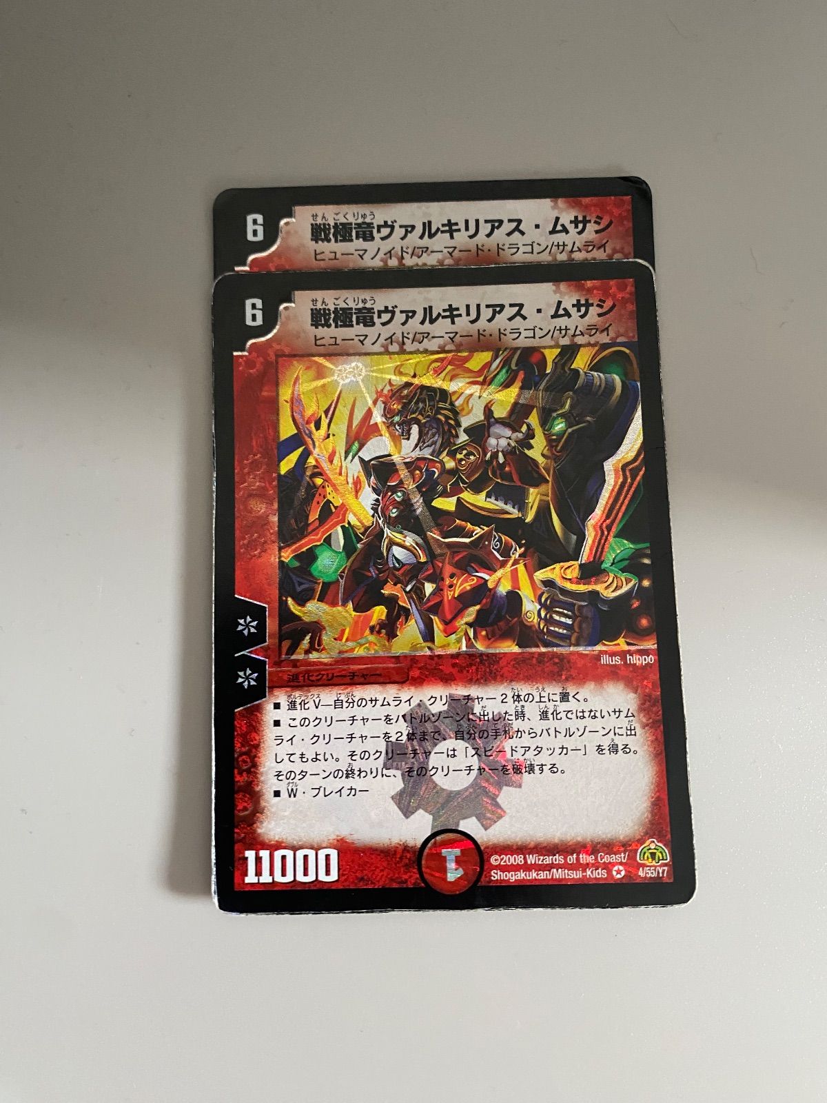 戦極竜ヴァルキリアス・ムサシ 2枚 - メルカリ