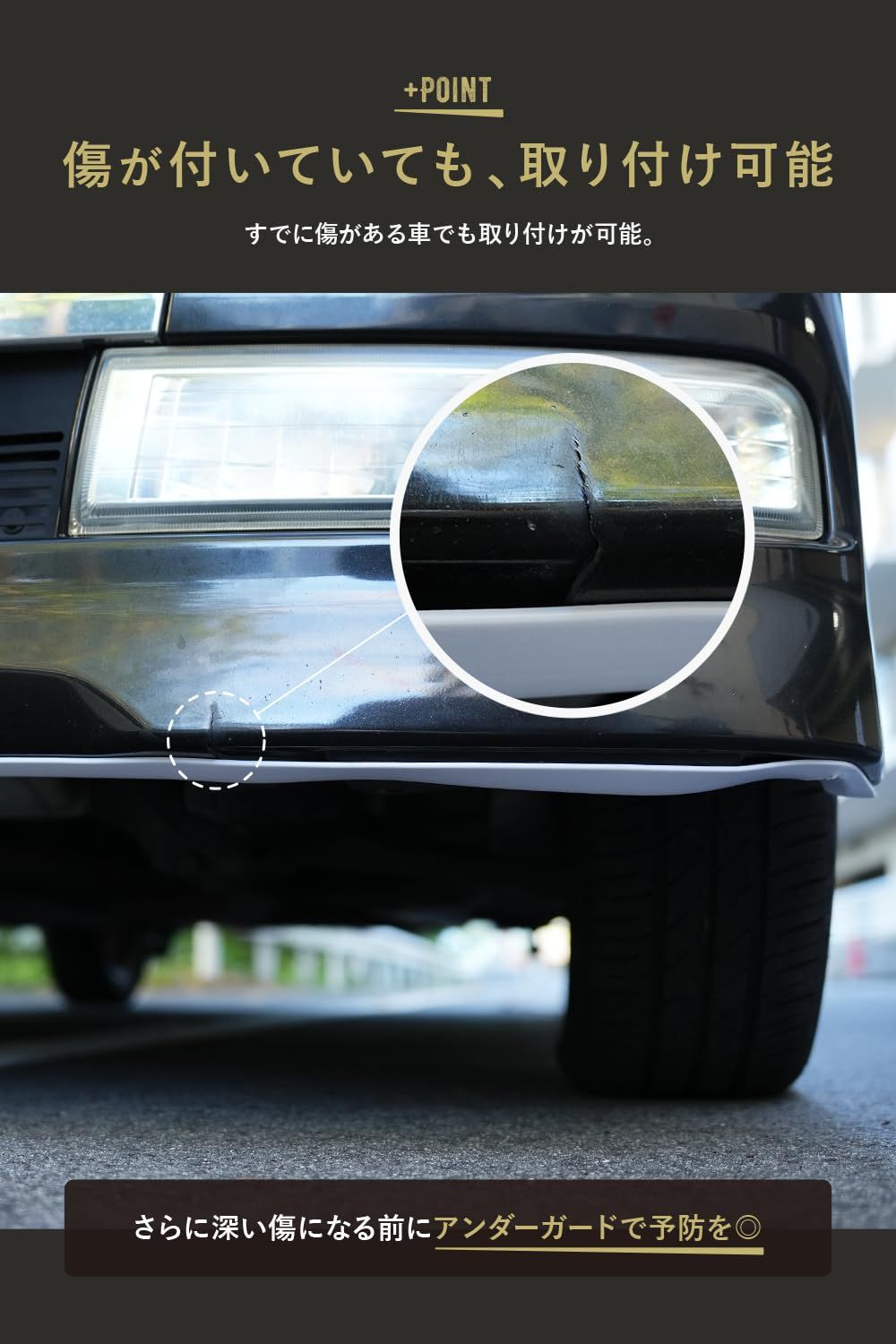 WeBirth エアロガード ガリ傷から守る!物理摩擦に強いPVC素材 車体で選べる2サイズ 日本企画 アンダーガード エアロ 保護 傷防止 白黒カラバリ 幅26mm アンダープロテクター バンパーガード スポイラーガード(レギュラー1個, ブラック)