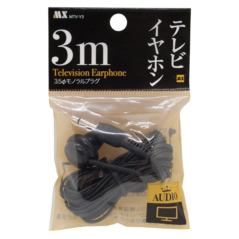 テレビ ラジオにつかえるイヤホン MTV-Y 3 コードの長さ3 m ３.５mmプラグ モノラル 病院 施設などの配布用に ブラック