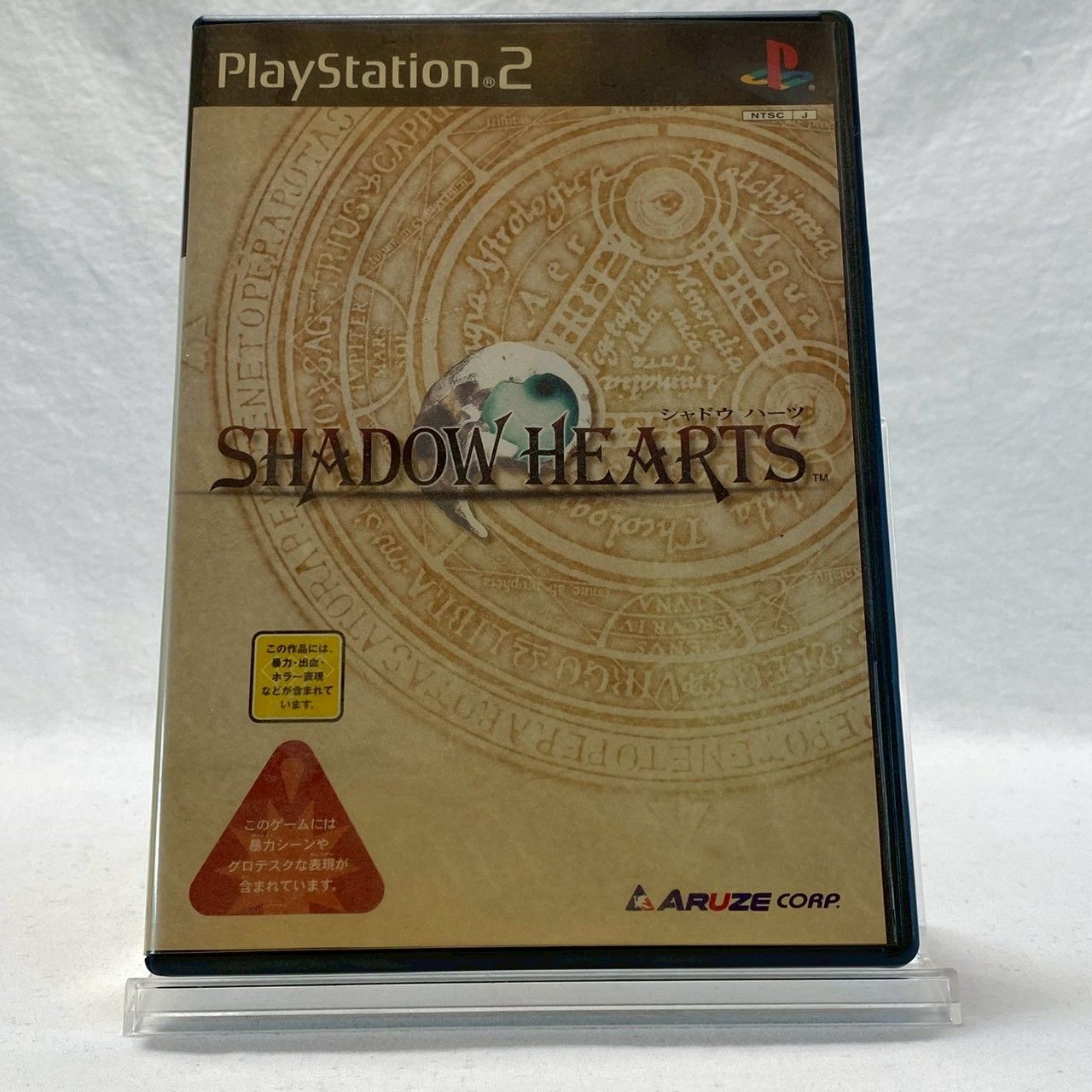 プレステ2ソフト「シャドウハーツ™」中古動作品の出品です。 プレステ2ソフト「シャドウハーツ™」中古動作品の出品です。 プレステ2