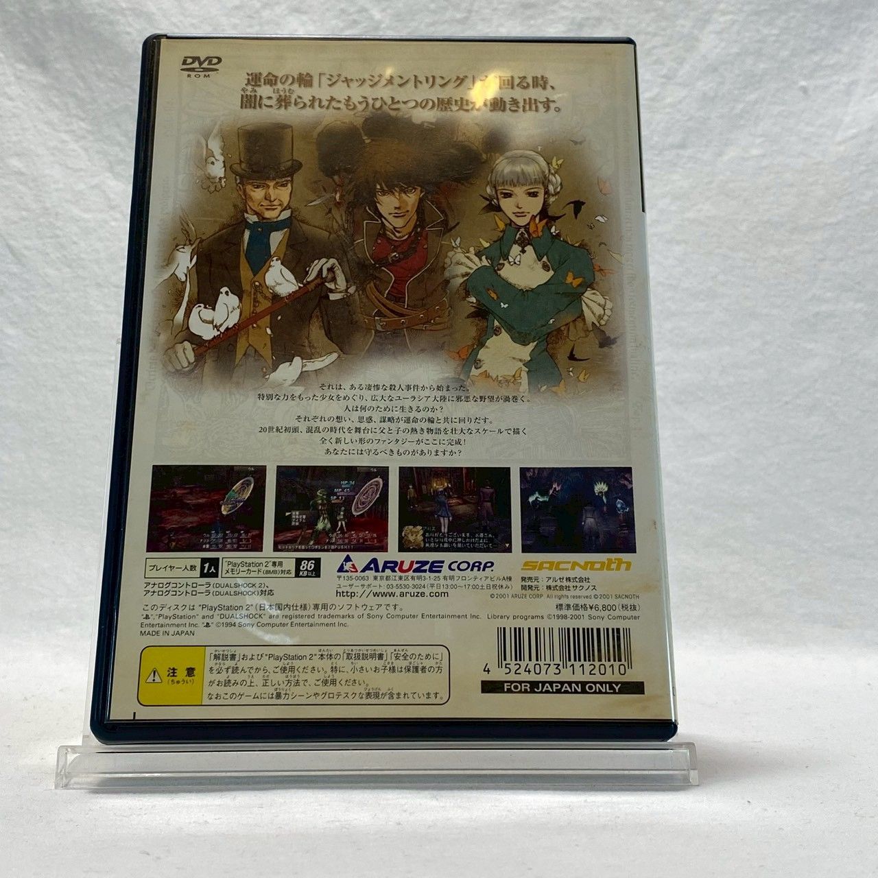 プレステ2ソフト「シャドウハーツ™」中古動作品の出品です。 プレステ2ソフト「シャドウハーツ™」中古動作品の出品です。 プレステ2