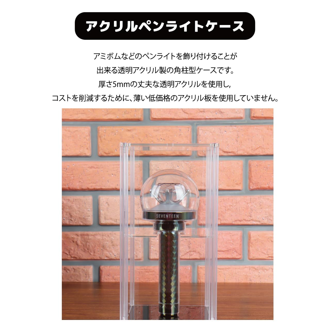 アクリル ケース