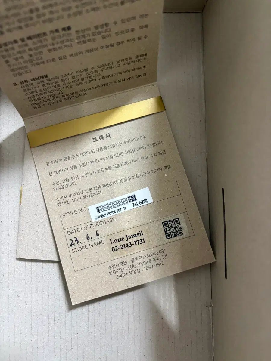 ゴールデングース