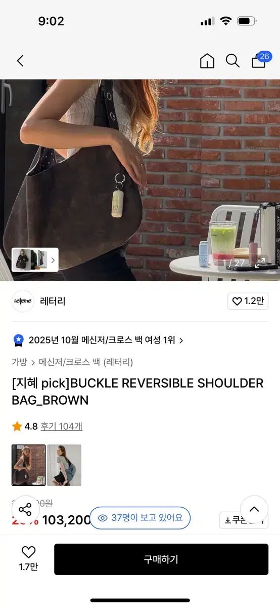 レターリー リバーシブル 숄더백 ブラウン