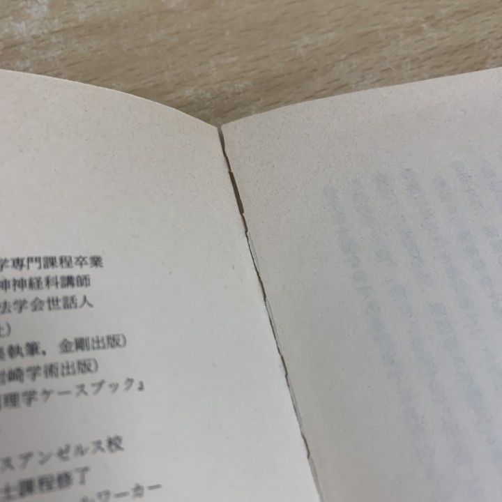 ○01)【1点限り!】ジェノグラムのはなし 家系図と家族療法/モニカマク