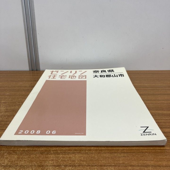 △01)【1点限り!】ゼンリン住宅地図 奈良県/大和郡山市/29203010S/2008
