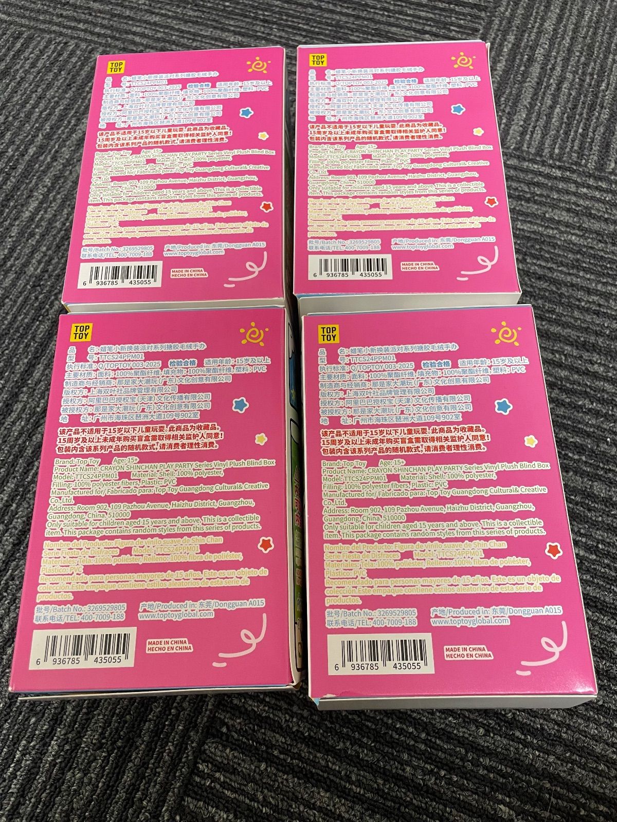 セット TOPTOY クレヨンしんちゃん フィギュア PLAY PARTY!! コスプレシリーズ ブラインドBOX 全5種 ランダム 海外 デザイン コレクター必見 大人向けコレクション