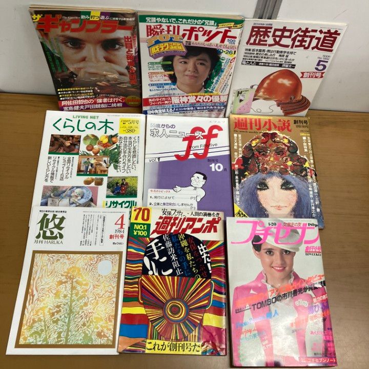 古書　小説公園　雑誌　14冊まとめ売り 古書 小説公園 雑誌 14冊まとめ売り