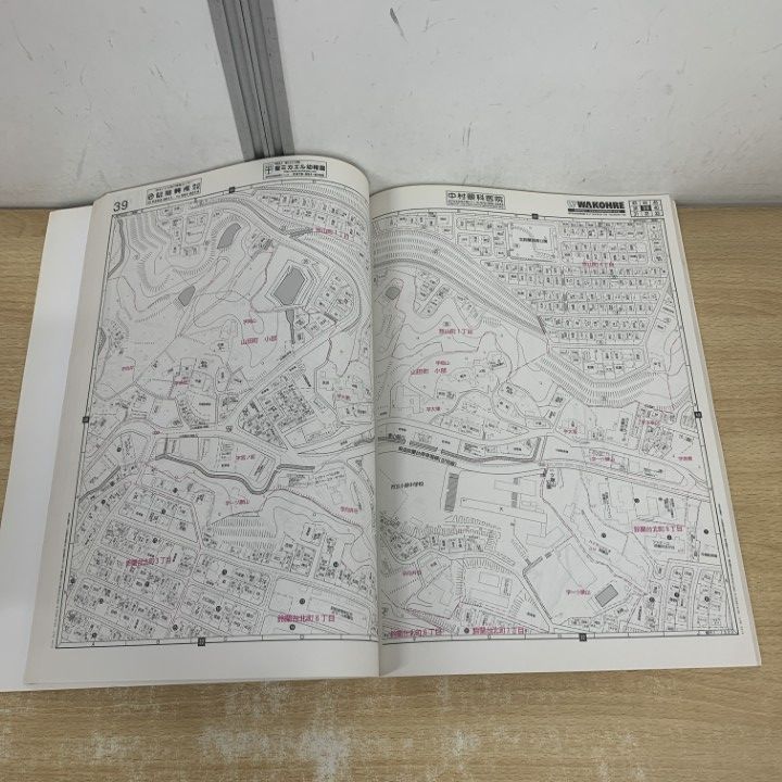 ゼンリン 兵庫県住宅地図 兵庫県加古川南部2020年10月 格安中古】ゼンリン住宅地図 和歌山県