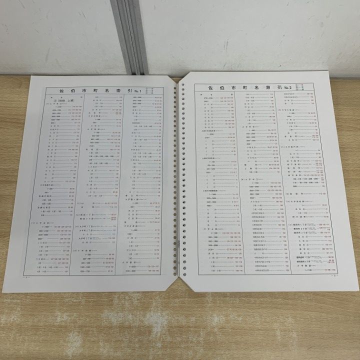△01)【1点限り!】ゼンリン住宅地図 大分県/佐伯市 2/鶴見 米水津 蒲江