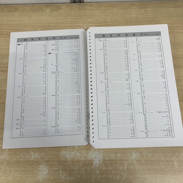 △01)【1点限り!】ゼンリン住宅地図 福岡県/福岡市 西区/ZENRIN/A4判