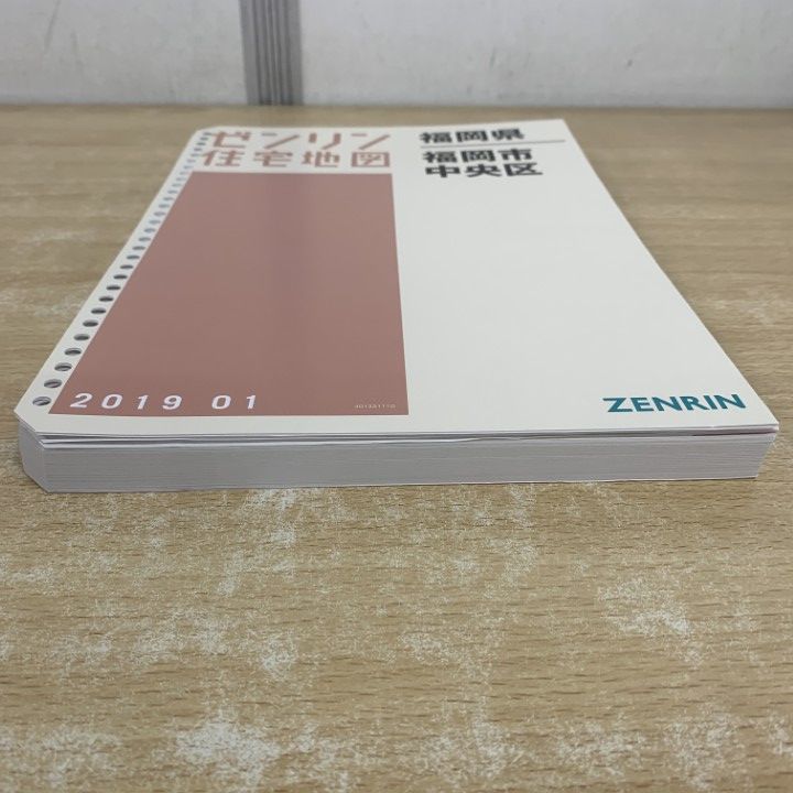 ●01)【1点限り!】ゼンリン住宅地図 福岡県/福岡市 中央区/ZENRIN/A4判/40133111D/2019年1月発行/バインダー用/マップ/地理/A ○01)【1点限り!】ゼンリン住宅地図 福岡県/福岡市 中央区/ZENRIN/A4判