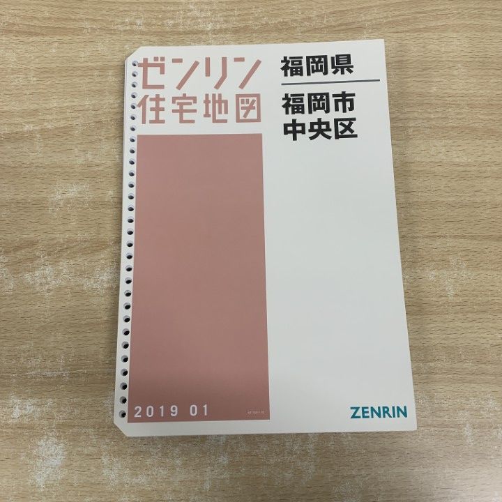 新品 ♛ ゼンリン・住宅地図・福岡県福津市・2022  03 A4判 福岡市東区 202507 - ゼンリン住宅地図オンラインショップ