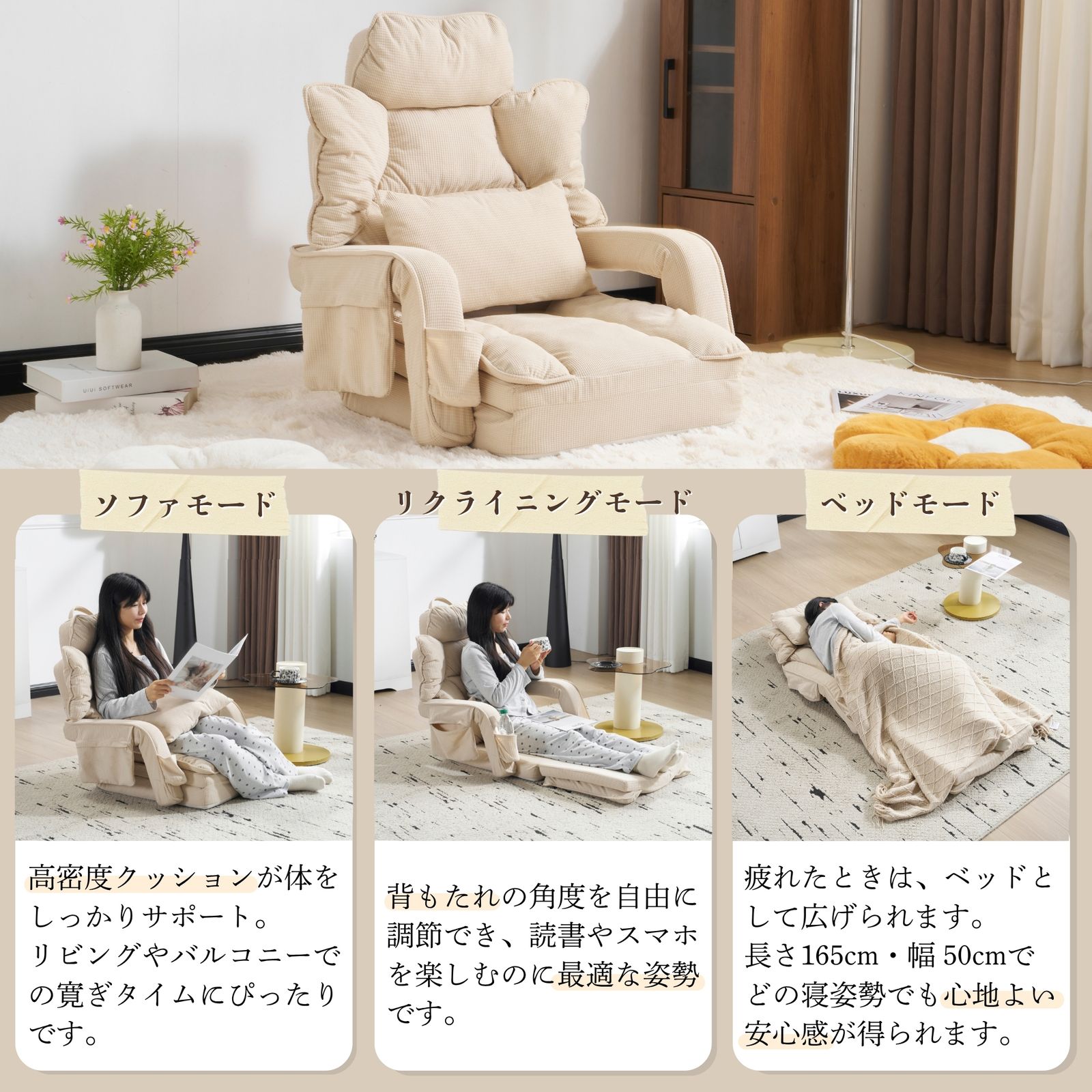 ソファーベッド 1人掛け 2WAY 42段調整 折りたたみ 座椅子 フロア 
