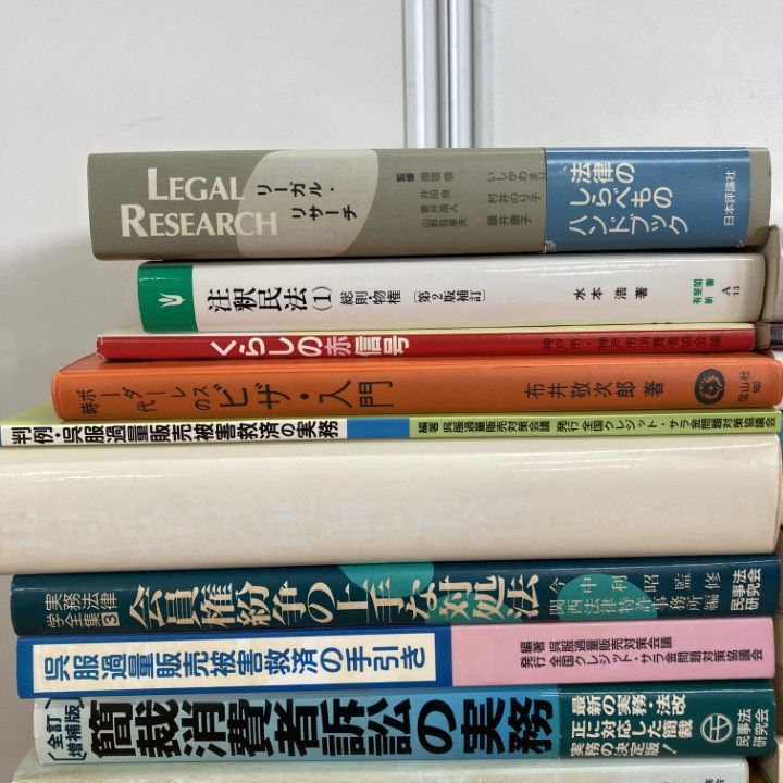 民法参考書3冊まとめ売り（バラ売り可能） 民法参考書3冊まとめ売り（バラ売り可能）