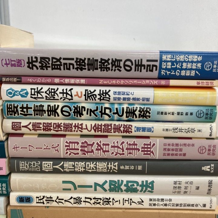 民法参考書3冊まとめ売り（バラ売り可能） 民法判例百選Ⅰ・Ⅱ・Ⅲ 三冊セット - メルカリ