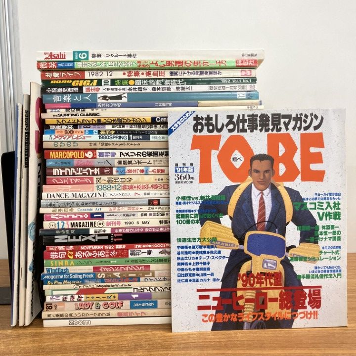 □01)【1点限り!】色々な雑誌の創刊号まとめ売り約40冊大量セット