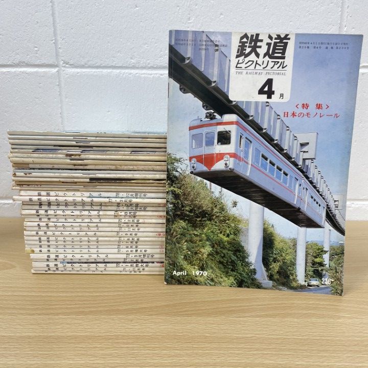 鉄道ピクトリアル 1955〜1975年 80冊まとめ売り 鉄道ピクトリアル 1955〜1975年 80冊まとめ売り