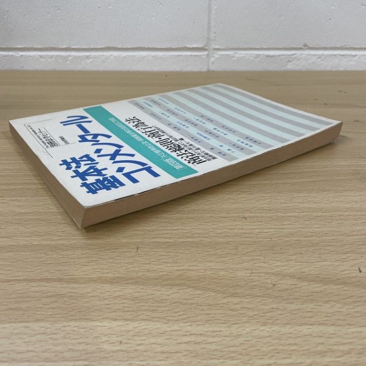 △01)【1点限り!】【希少本】基本法コンメンタール 商法総則・商行為法