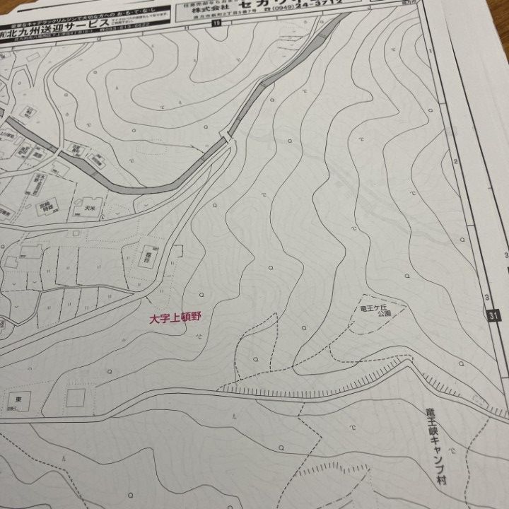 ゼンリン（ZENRIN） ゼンリン住宅地図 B4判 福岡県 直方市 発行年月