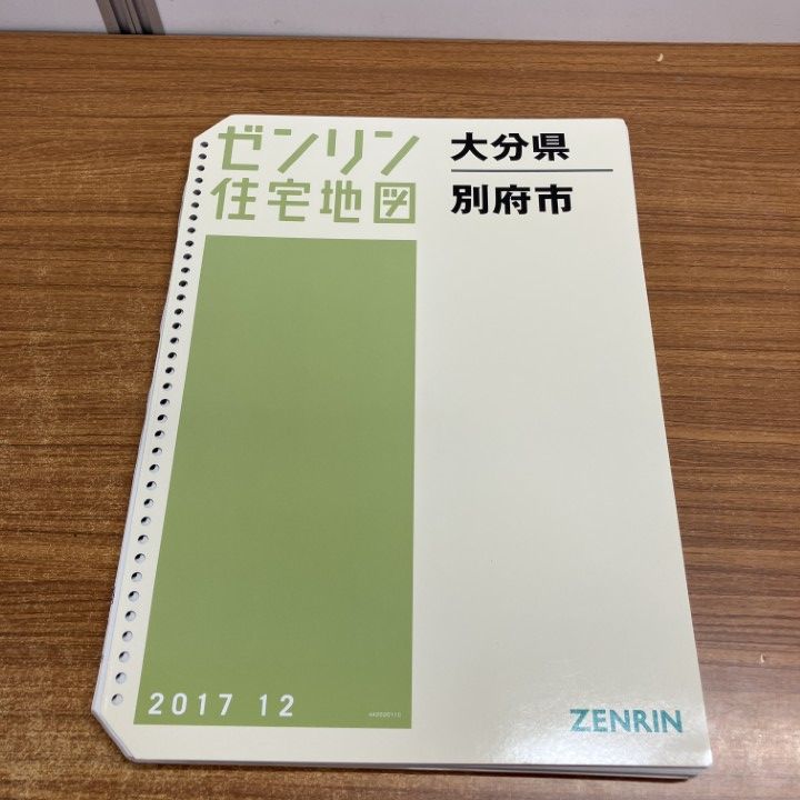 ▲01 1点限り! ゼンリン住宅地図 大分県|別府市| |2017年 発行|B |ZENRIN|地理|マップ|バインダー用|A