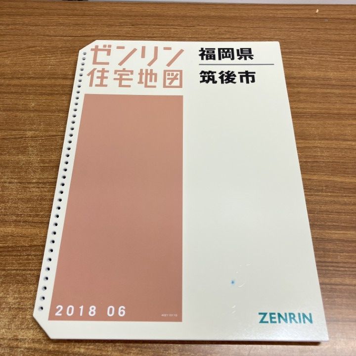 ▲01 1点限り! ゼンリン住宅地図 福岡県|筑後市| |2018年 発行|B |ZENRIN|地理|マップ|バインダー用|A