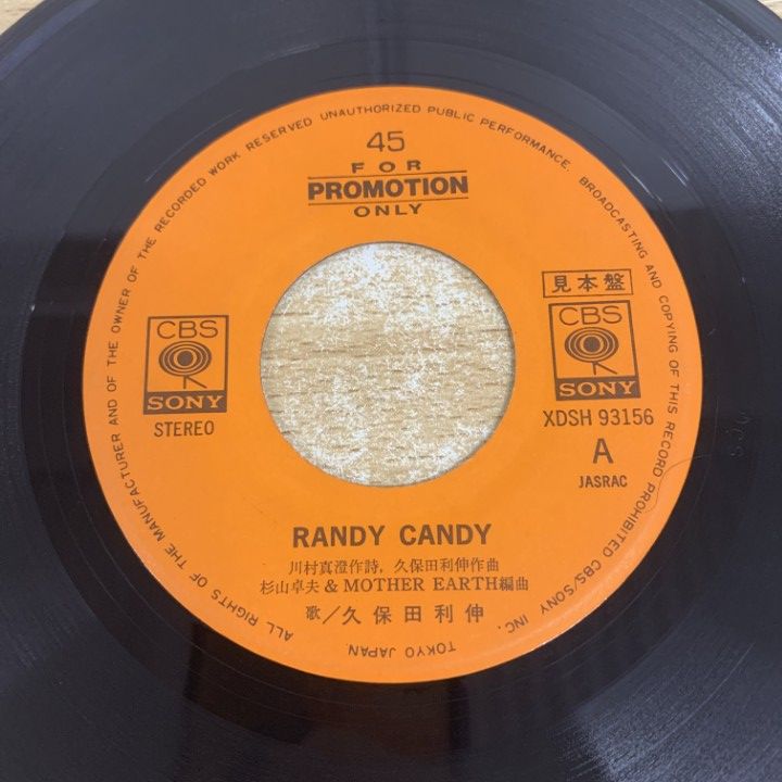 ○01)【1点限り!】【見本盤】久保田利伸/RANDY CANDY/EPレコード/7