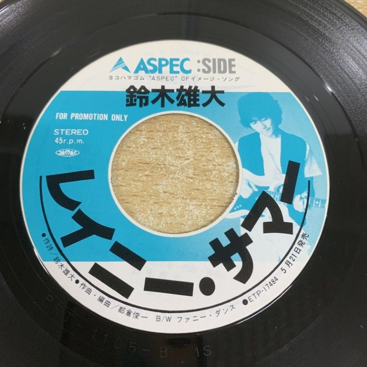 ○01)【1点限り!】【プロモ】安部恭弘/Still I Love You/EPレコード/7