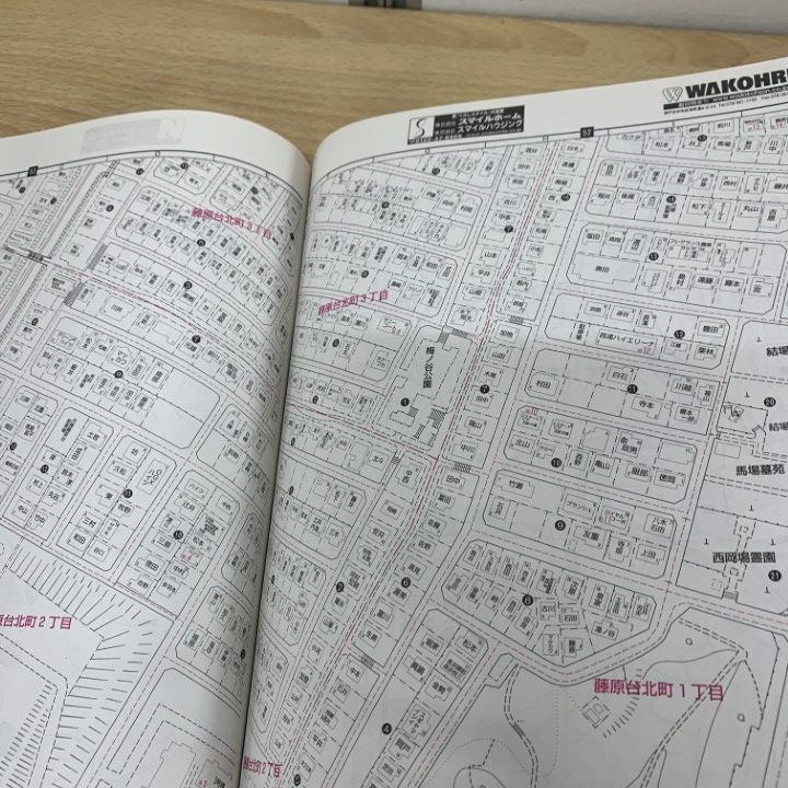 △01)【1点限り!】ゼンリン住宅地図 兵庫県 神戸市 北区2(北部)/ZENRIN