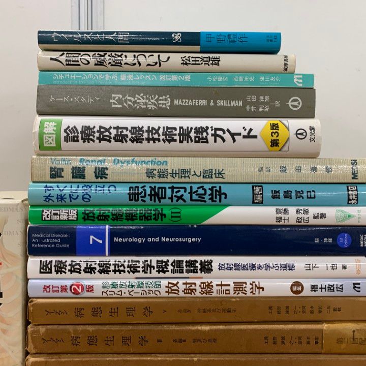 □01)【1点限り!】医学書 まとめ売り19冊セット/本/医療/臨床/内科