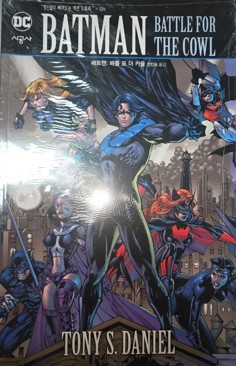 DC バットマン バトル ポート さらに カウル