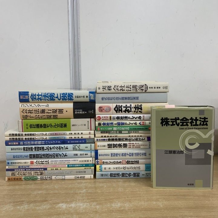 法律・歴史に関する専門書コレクション 法律・歴史に関する専門書コレクション 法律・歴史に関する専門書