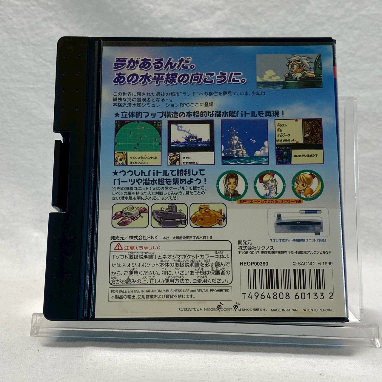 SNK/ネオジオポケットカラー/ダイヴアラート/バーン編 箱/説明書付