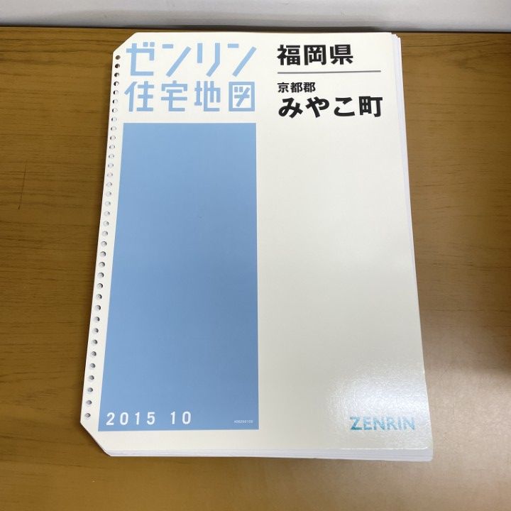△01)【1点限り!】ゼンリン住宅地図 福岡県/京都郡 みやこ町/ZENRIN/B4