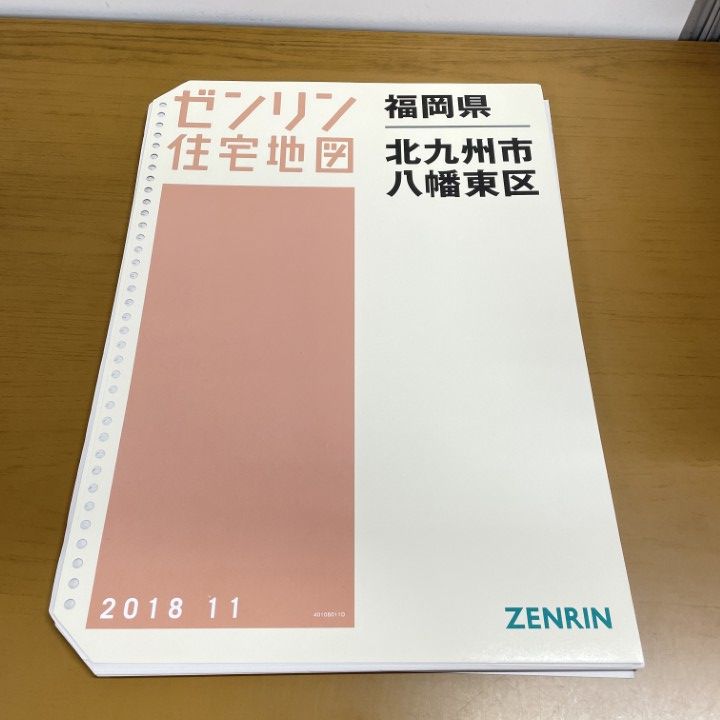 ▲01)【1点限り!】ゼンリン住宅地図 福岡県/北九州市 八幡東区/ZENRIN/B4判/40108011D/2018年11月発行/マップ/地理/A △01)【1点限り!】ゼンリン住宅地図 福岡県/北九州市 八幡東区/ZENRIN