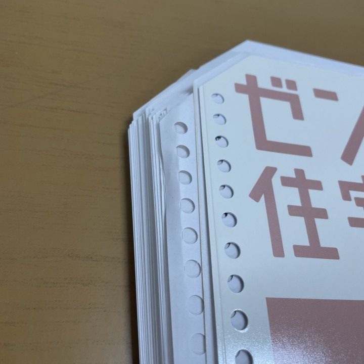 本 △01)【1点限り!】ゼンリン住宅地図 福岡県/北九州市 八幡西区 1/