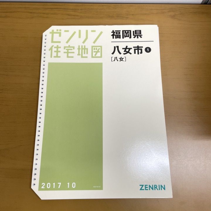 △01)【1点限り!】ゼンリン住宅地図 福岡県/八乙女市 1/八女/ZENRIN/B4