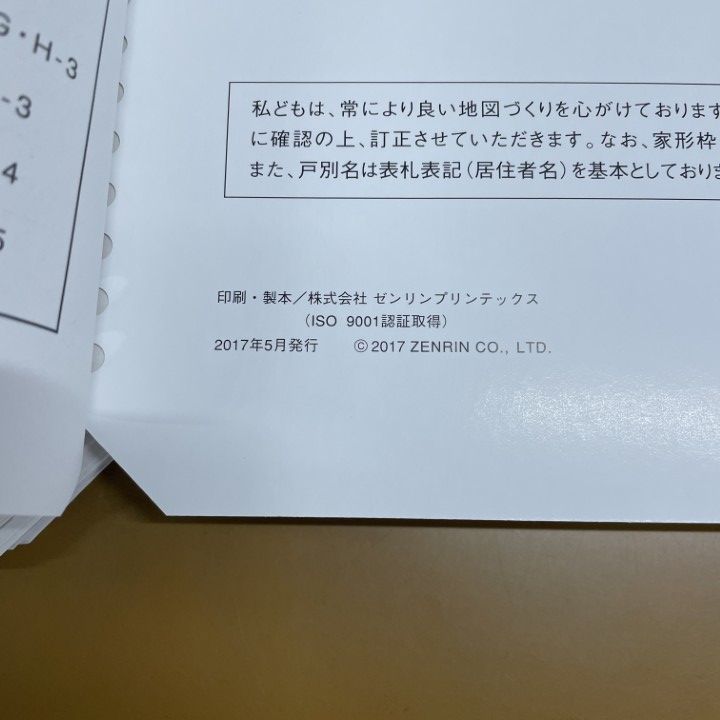 ▲01)【1点限り!】ゼンリン住宅地図 福岡県/豊前市/ZENRIN/B4判/40214010Z/2017年5月発行/マップ/地理/A △01)【1点限り!】ゼンリン住宅地図 福岡県/豊前市/ZENRIN/B4判