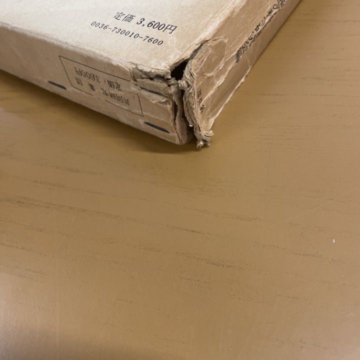 △01)【1点限り!】共同研究集団/サークルの戦後思想史/平凡社/思想の