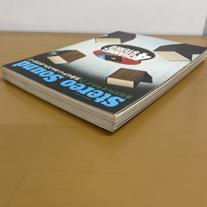 ○01)【1点限り!】季刊ステレオサウンド'71/別冊4チャンネルステレオの