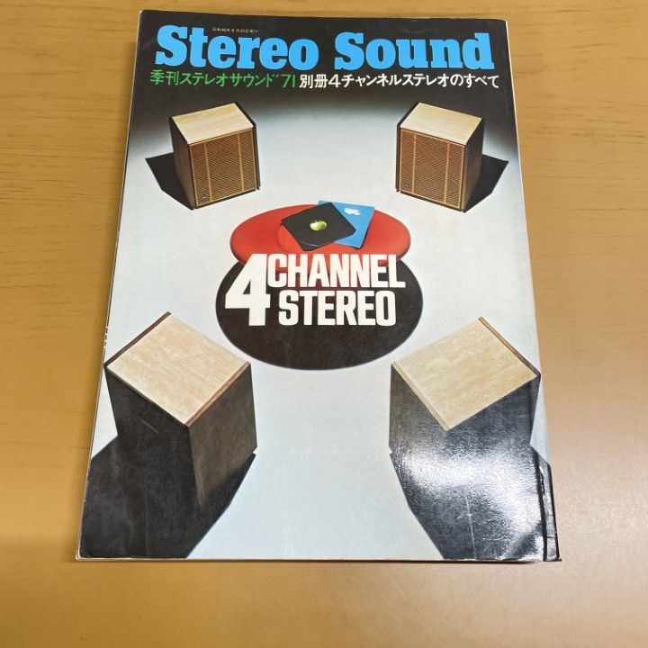 Stereo Sound別冊ステレオサウンド　セレクトコンポシリーズ7 Stereo Sound別冊ステレオサウンド セレクトコンポシリーズ7 Stereo