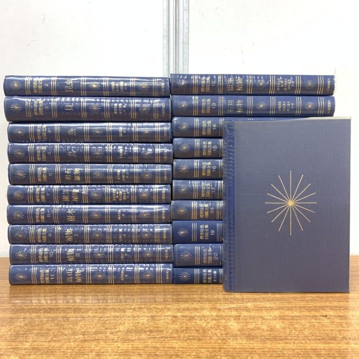 標準原色図鑑全集 全18巻＋別巻2冊 計20冊セット 保育社 動物 植物 図鑑 標準原色図鑑全集 全18巻＋別巻2冊 計20冊セット 保育社 動物 植物