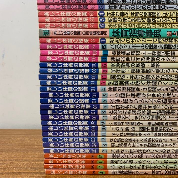 □01)【1点限り!】楽しい体育の授業 約45冊大量セット/明治図書出版