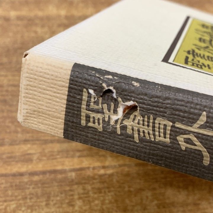 △01)【1点限り!】聖書外典偽典 全7巻+別巻2冊 計9冊揃セット/教文館