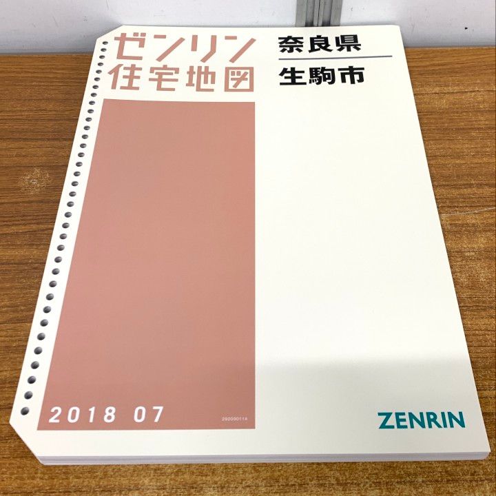 ▲01 1点限り! ゼンリン住宅地図 奈良県|生駒市|ZENRIN|B 4判| |2018年 発行|バインダー用|マップ|地理|A