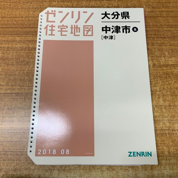 △01)【1点限り!】ゼンリン住宅地図 大分県 中津市北(中津)/44203B10N